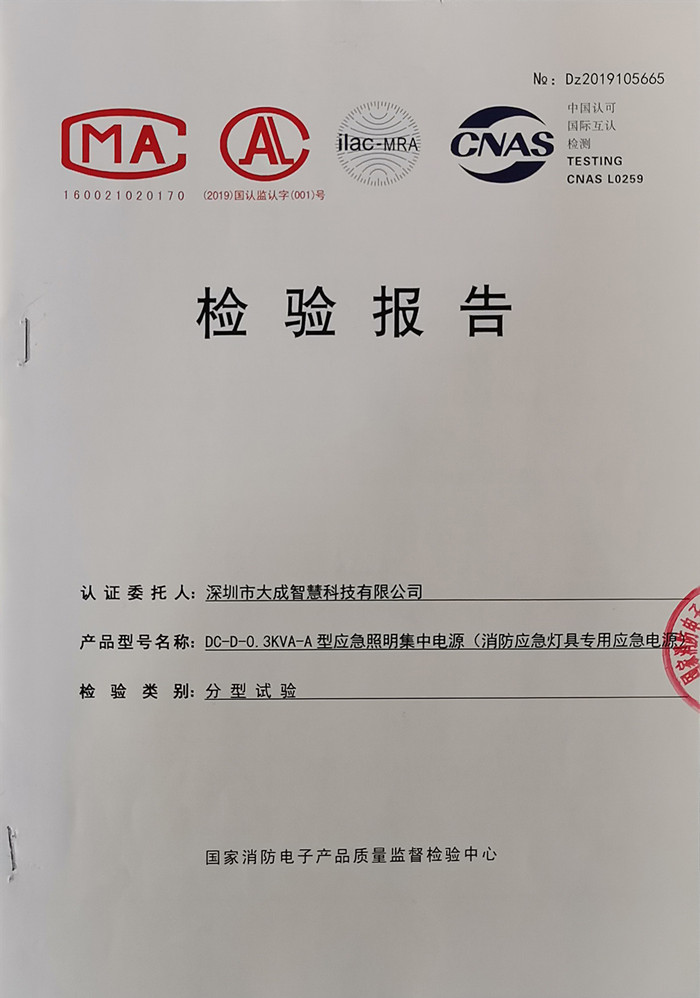 檢驗(yàn)報(bào)告