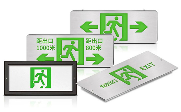 安全可靠，刻不容緩——大成智慧智能疏散新品上市